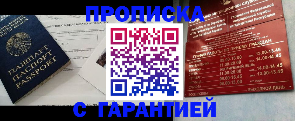 временная регистрация для всех в Астраханской области