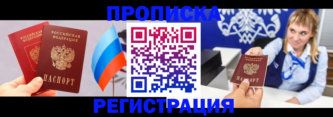 пропишу в квартире в Астраханской области