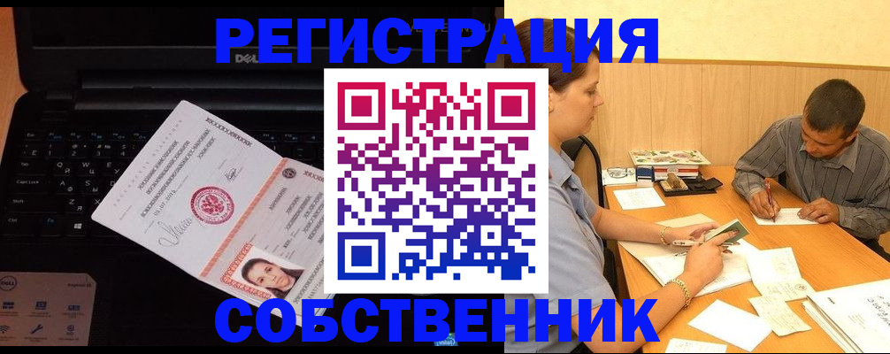 прописка иностранных граждан в Астраханской области