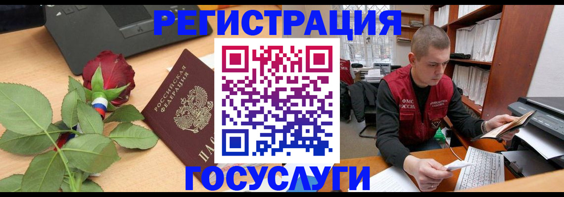 временная регистрация адрес в Астраханской области