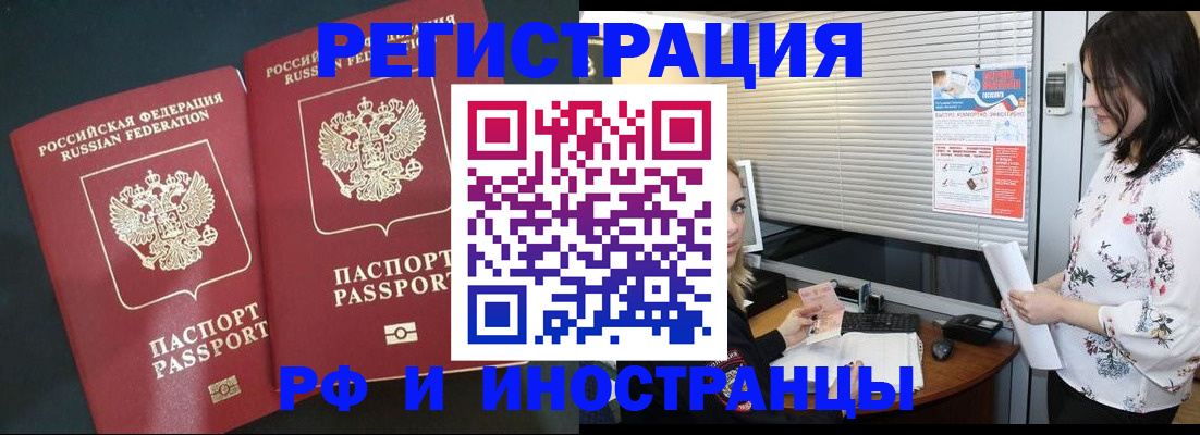 прописка в квартире в Астраханской области